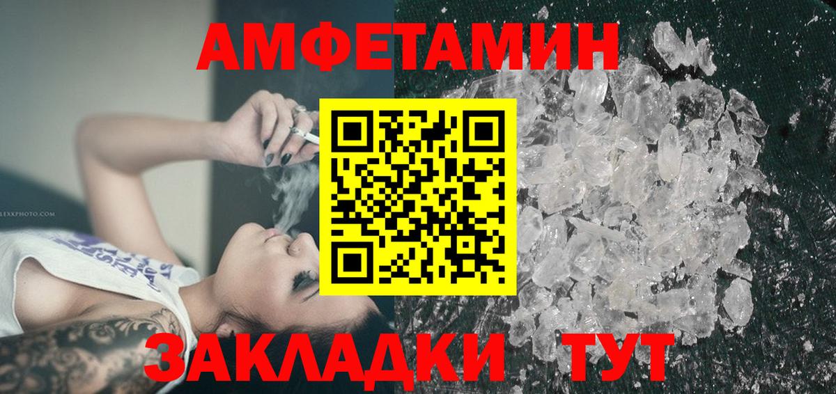 АМФ VHQ  Вход с VPN  Ессентуки 