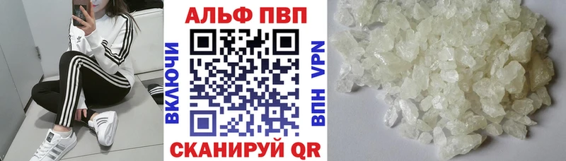 hydra сайт  Ессентуки  А ПВП кристаллы  где купить наркотик 