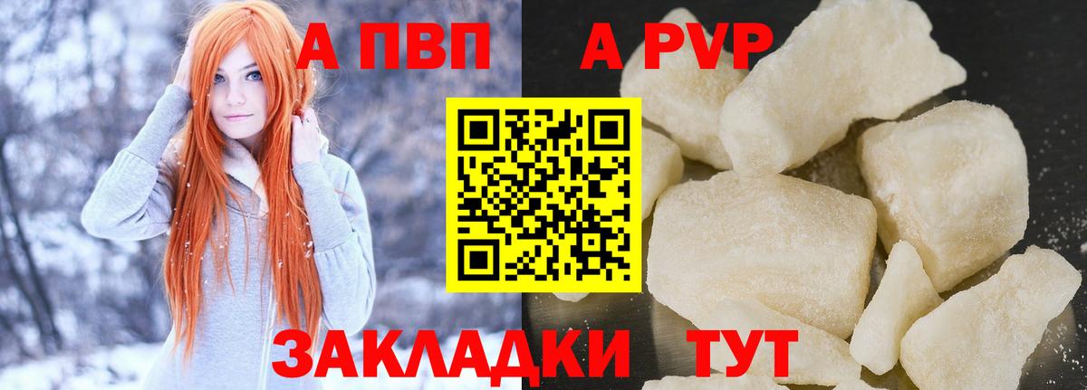 Alpha-PVP крисы CK Ессентуки