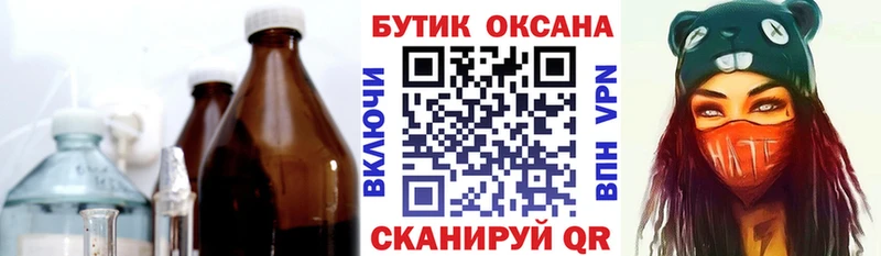 БУТИРАТ BDO 33%  где купить наркоту  Ессентуки 