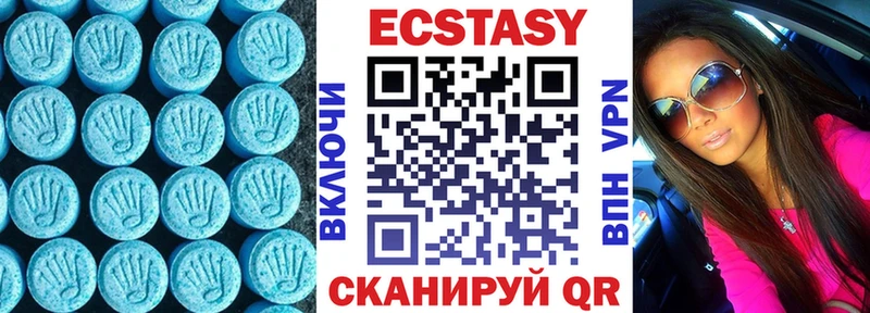 что такое наркотик Ессентуки ЭКСТАЗИ ешки