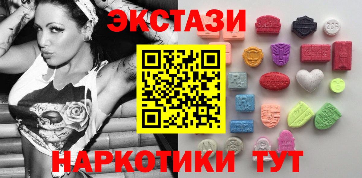 Ecstasy  ЭКСТАЗИ Punisher  МЕГА ССЫЛКА  Экстази Cube  Ессентуки  Вход с VPN 
