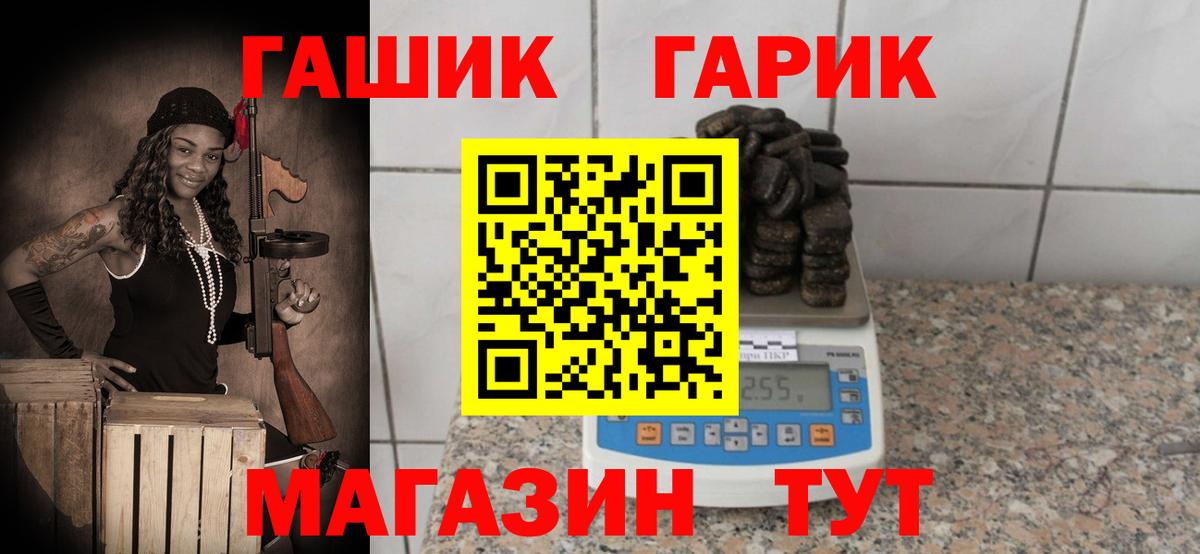 Гашиш хэш  Вход с VPN  Ессентуки  ГАШ Изолятор 