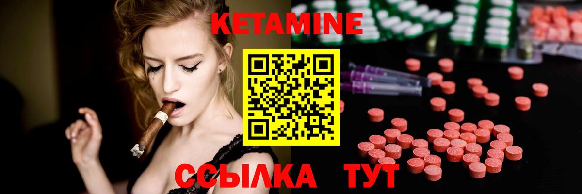 Кетамин ketamine  Кетамин VHQ  Ессентуки  Вход с VPN 