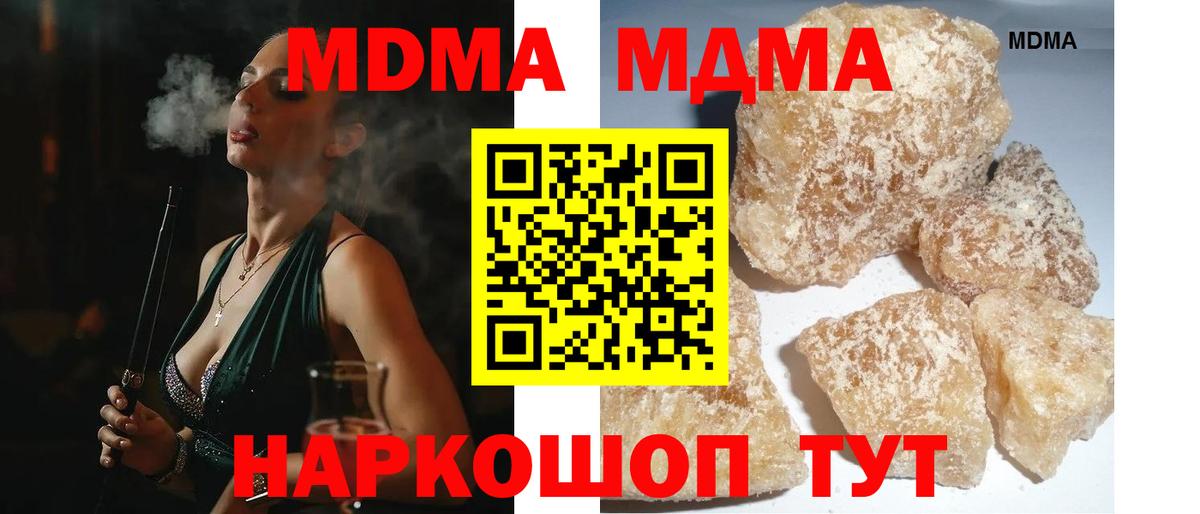 МДМА молли Ессентуки