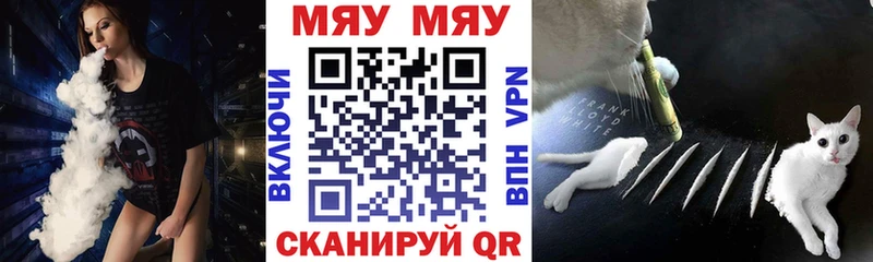 МЕФ 4 MMC  где продают   Ессентуки 