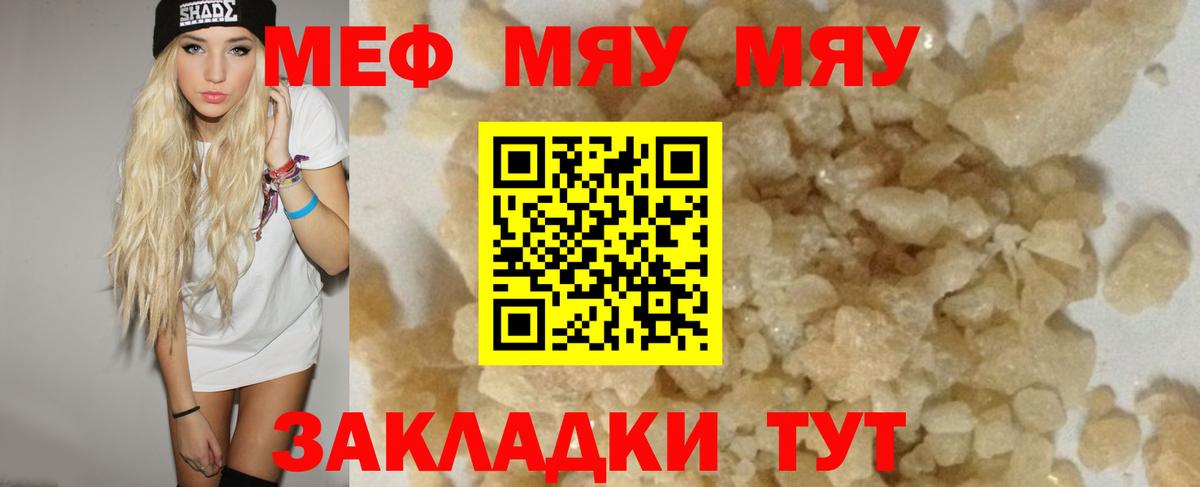 Меф кристаллы Ессентуки