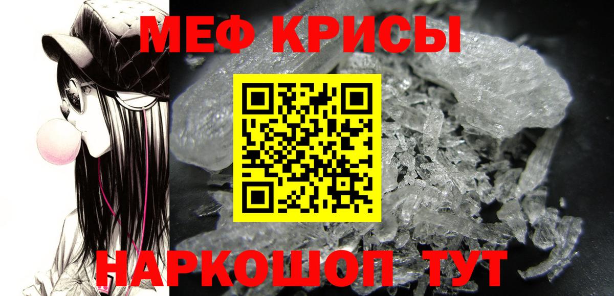 МЕФ VHQ  МЕФ VHQ  Ессентуки  МЯУ-МЯУ  МЯУ-МЯУ  Вход с VPN 