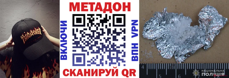 купить наркотик  Ессентуки  Метадон белоснежный 