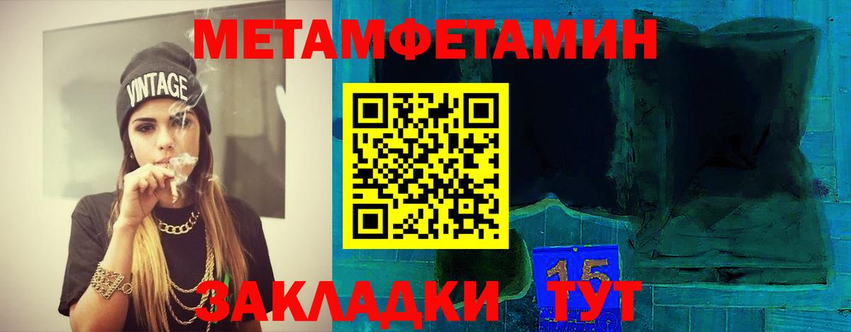 Первитин мет Ессентуки