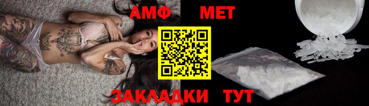 Ессентуки  МЕТАМФЕТАМИН кристалл  МЕТАМФЕТАМИН кристалл  Вход с VPN 