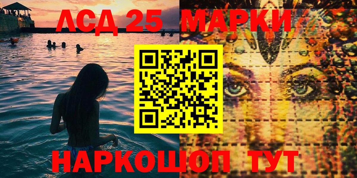 Марки 25I-NBOMe 1500мкг Ессентуки