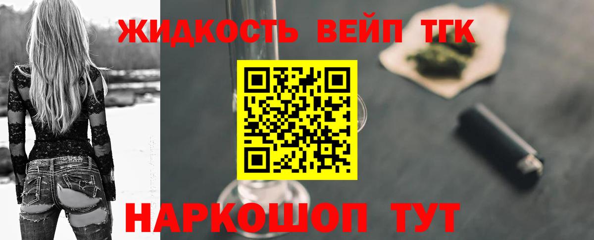 Дистиллят ТГК концентрат Ессентуки