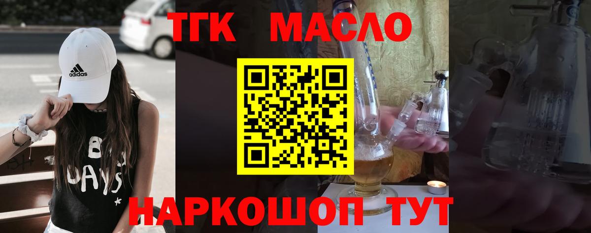 Дистиллят ТГК гашишное масло  Вход с VPN  Дистиллят ТГК гашишное масло  Ессентуки 