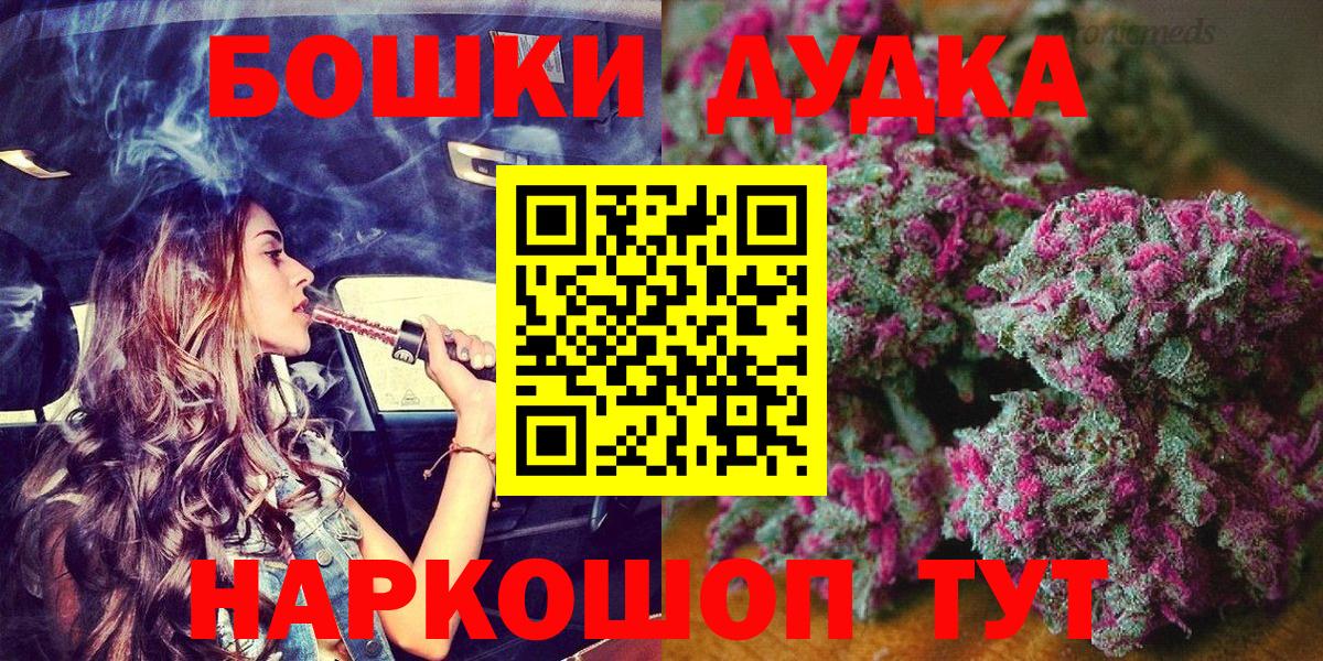Бошки марихуана MAZAR  Бошки марихуана Bruce Banner  Бошки марихуана индика  Вход с VPN  Ессентуки 